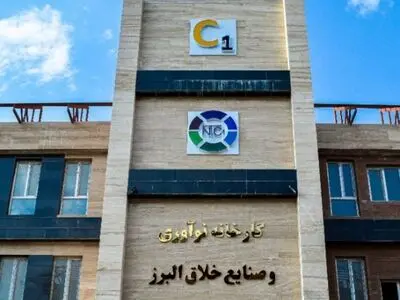 کارخانه نوآوری و صنایع خلاق البرز توسط مقامات ارشد کشور افتتاح می شود