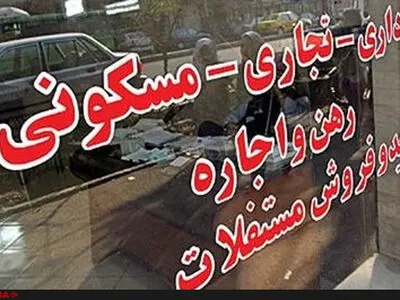 بحران بانکی عامل طولانی شدن رکود مسکن/ رونق دهه 80 را دیگر تجربه نمی‌کنیم