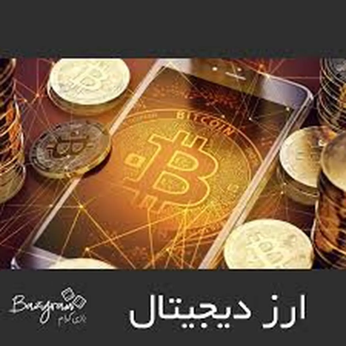 شناسایی 130 مشترک برق مشکوک به استخراج ارز دیجیتال در همدان