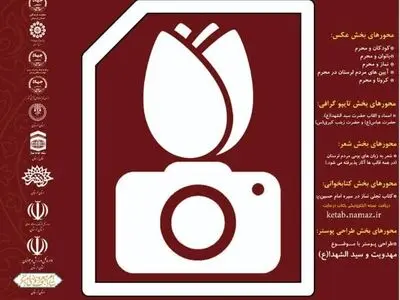 سوگواره «مَحرم مُحرم» در لرستان برگزار می‌شود