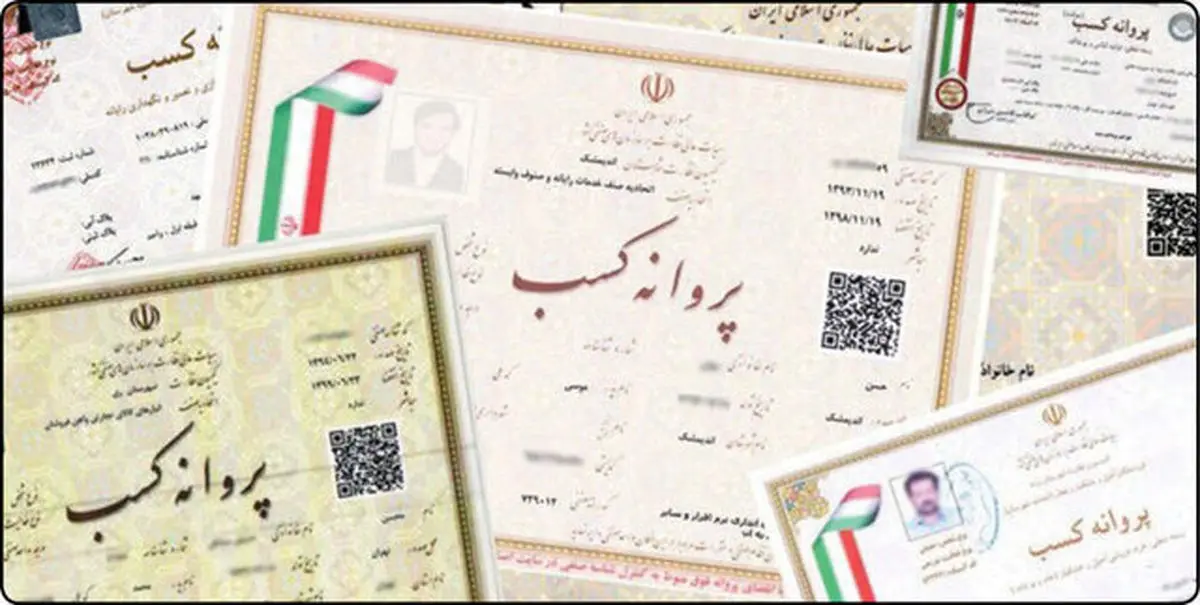 رد بیدلیل درخواست پروانه کسب تخلف است