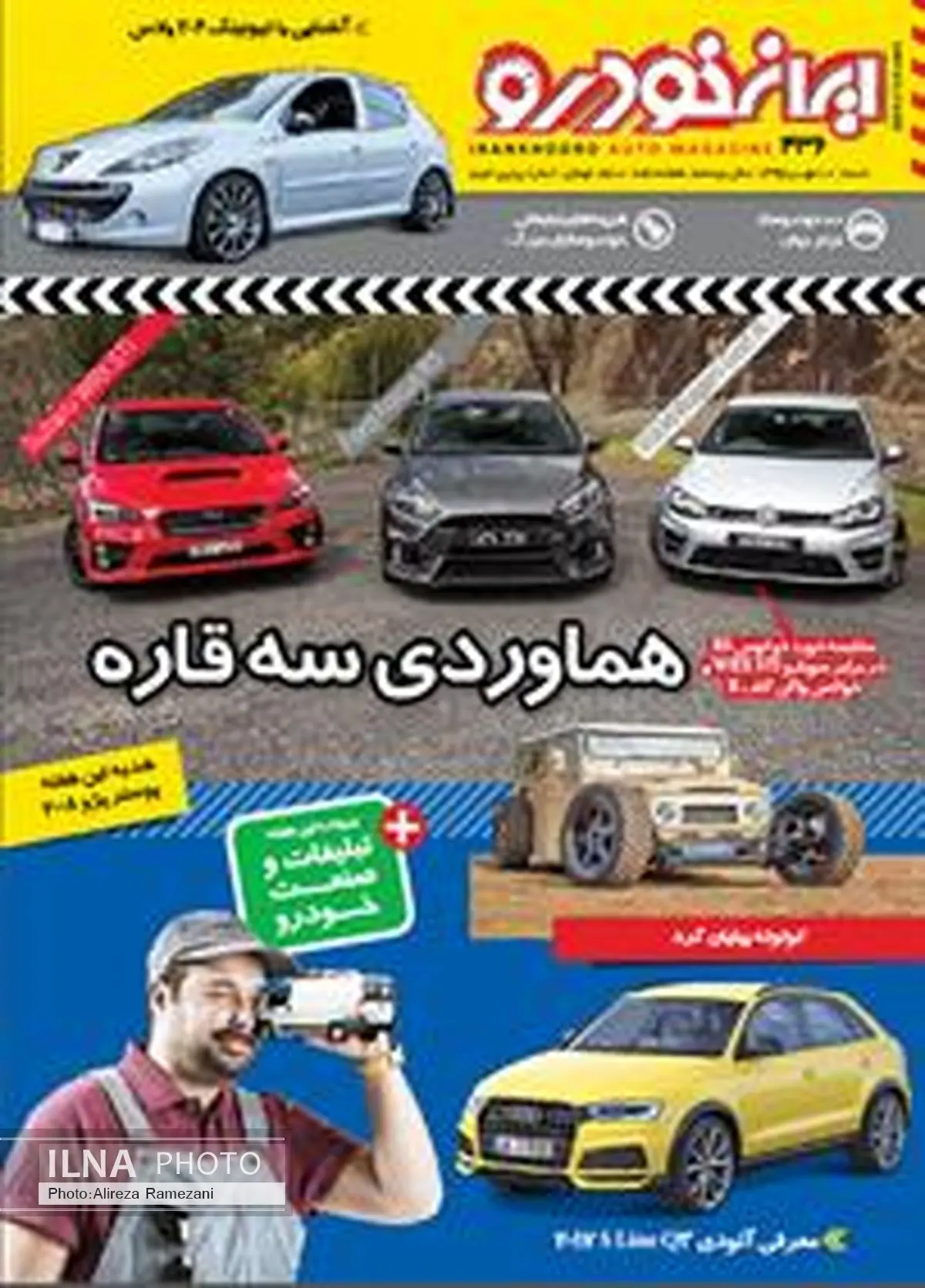پوستر پژو 2008 هدیه این هفته نشریه ایران خودرو