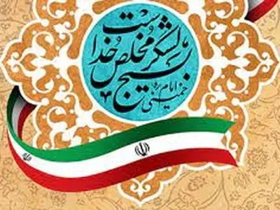 برگزاری بیش از ۴۰۰ برنامه همزمان با هفته بسیج در شفت