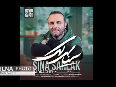 «بدرقه» با صدای سینا سرلک+صوت