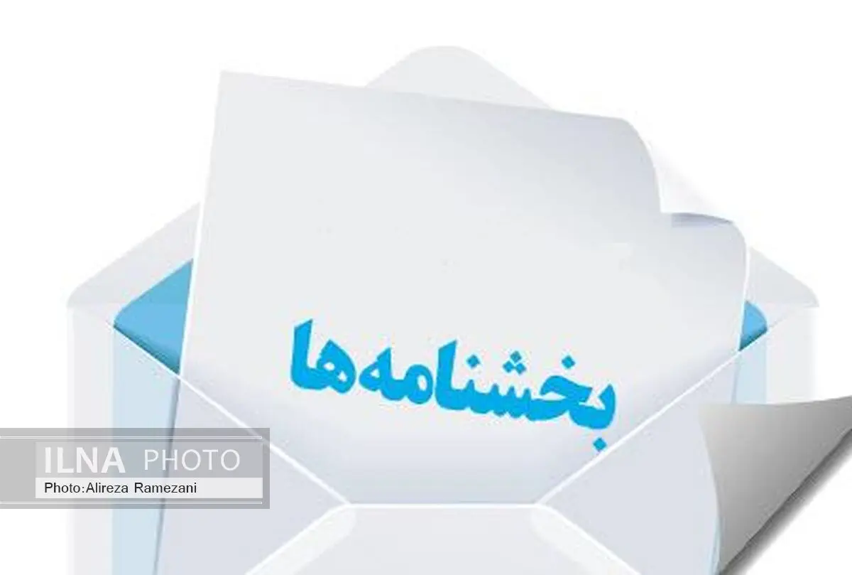 بخشنامه قانون حفاظت و بهره‌برداری از جنگل‌ها و مراتع ابلاغ شد