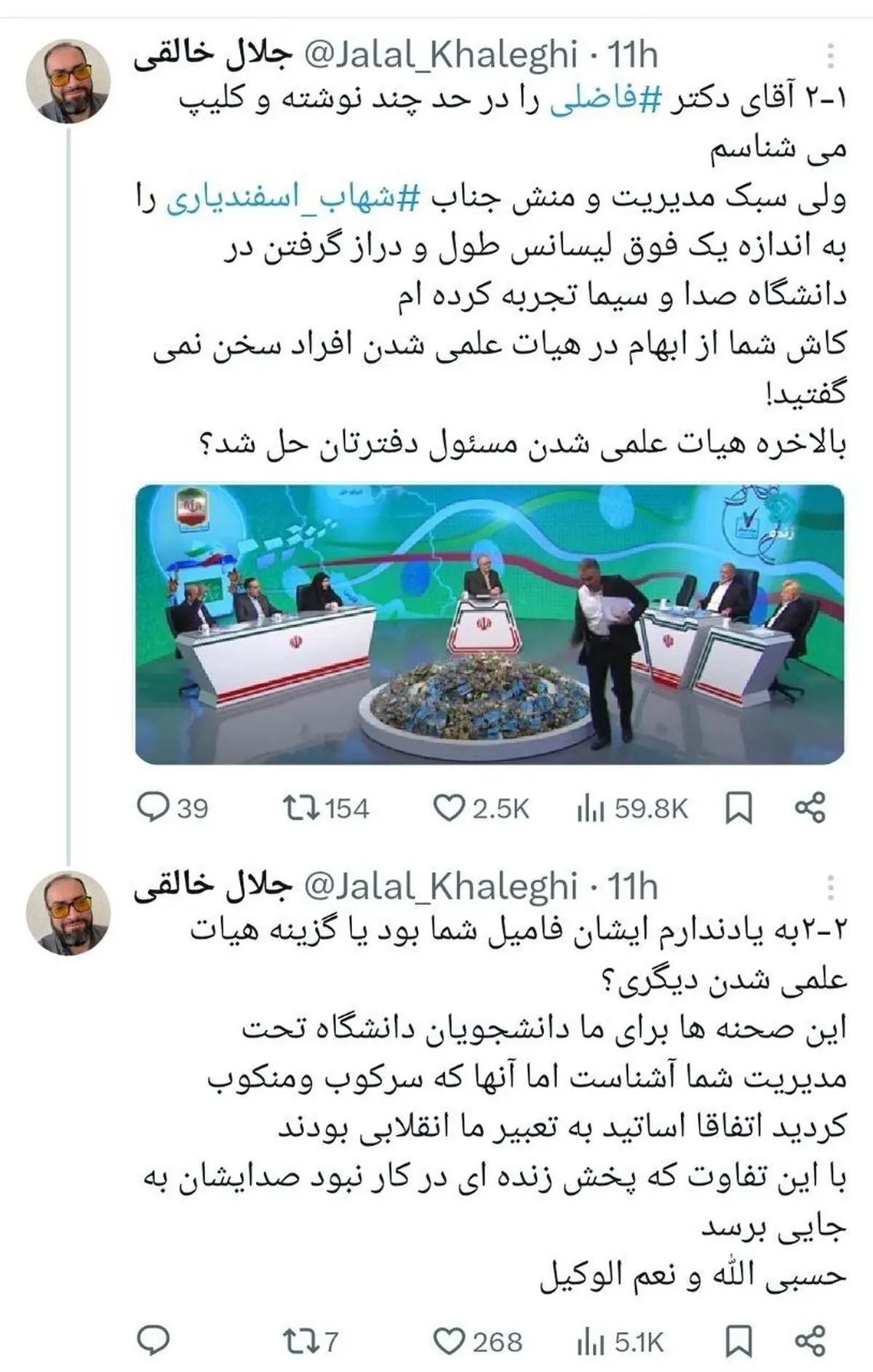 آقای دکتر ‎فاضلی را در حد چند نوشته و کلیپ می شناسم 