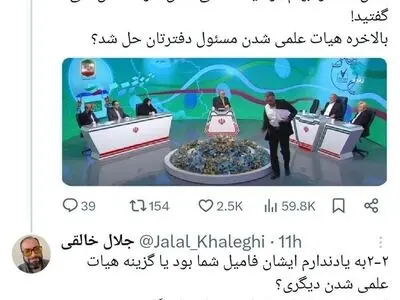 آقای دکتر ‎فاضلی را در حد چند نوشته و کلیپ می شناسم 