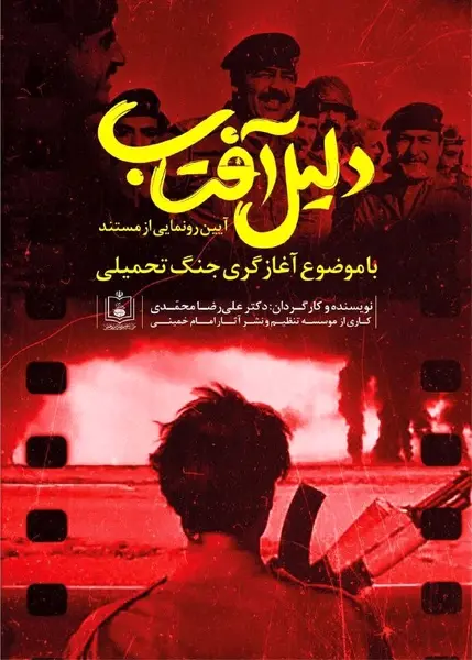 مستند 