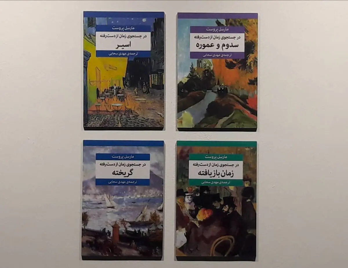 نشست ترجمه و ترجمه‌شناسی مهدی سحابی در موزه هنرهای معاصر 