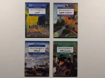 نشست ترجمه و ترجمه‌شناسی مهدی سحابی در موزه هنرهای معاصر 