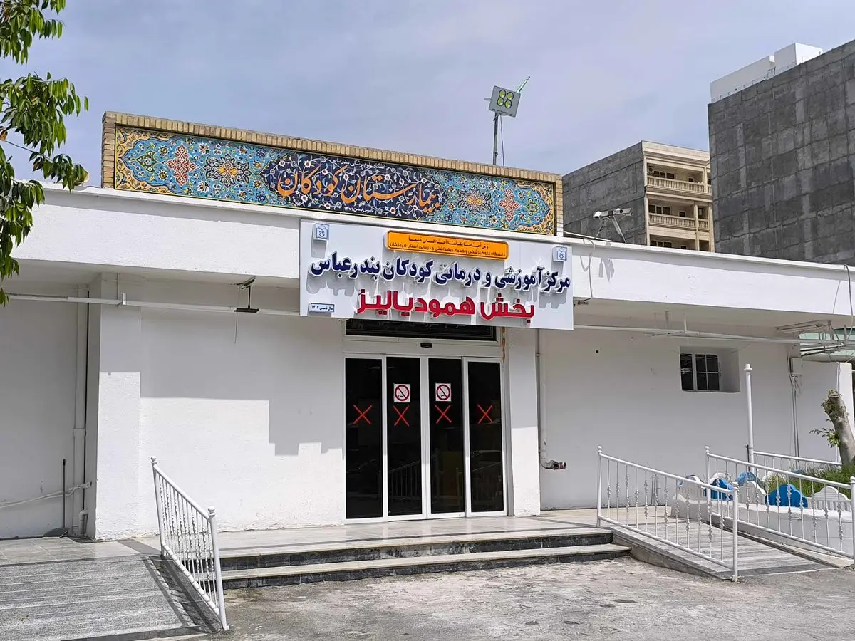 گامی مهم برای ارتقای درمان کودکان هرمزگان با افتتاح مرکز تخصصی جدید در بندرعباس +فیلم