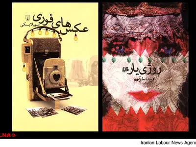 "عکس‌های فوری" و "روژی یار" در پیشخوان 