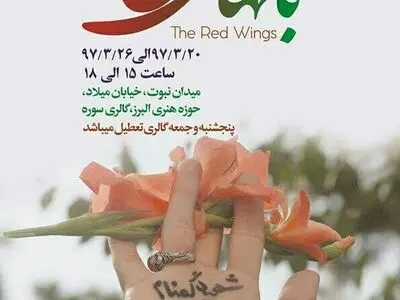دومین نمایشگاه عکاس خبری البرز برگزار شد