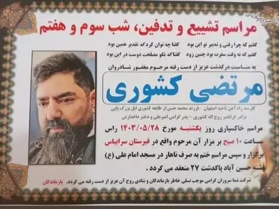 مرگ یک کارگر پست و بازدید راه‌آهن بر اثر حمله قلبی 