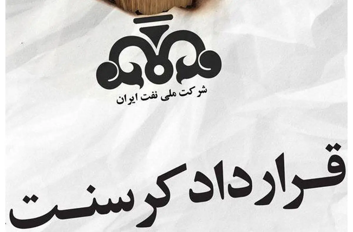  احمدی‌نژاد نخواست کرسنت اجرایی شود/ چقدر از قرارداد ضرر کردیم؟