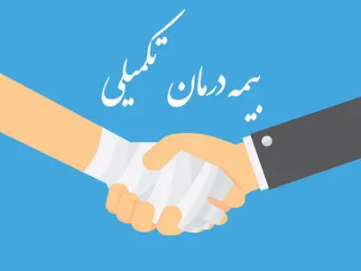 مشکلات بیمه تکمیلی نفتی‌ها همچنان ادامه دارد