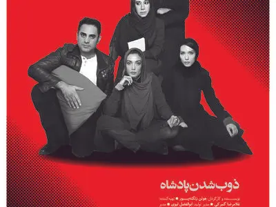 تیزر فیلم سینمایی ذوب شدن پادشاه منتشر شد