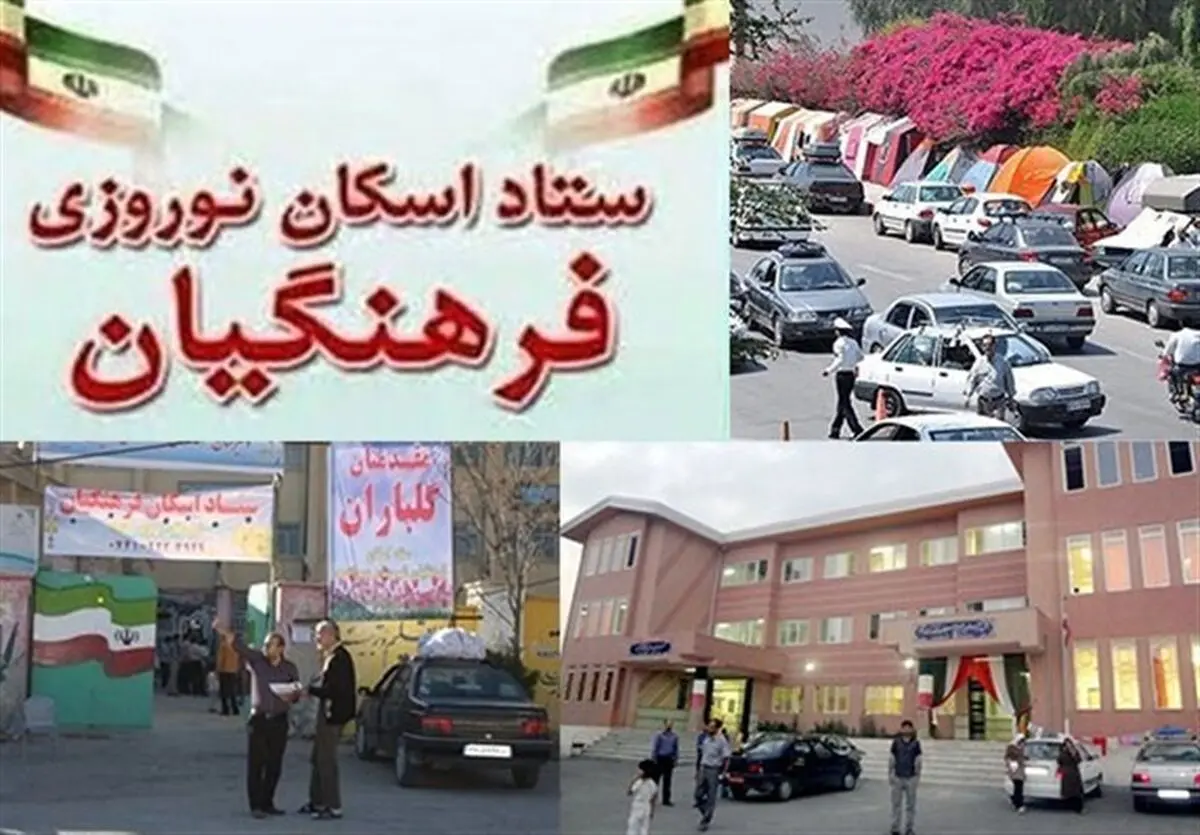 ۱۰۳۵۶۲۱ نفر روز اقامت در مراکز اسکان فرهنگیان در مدارس منتخب