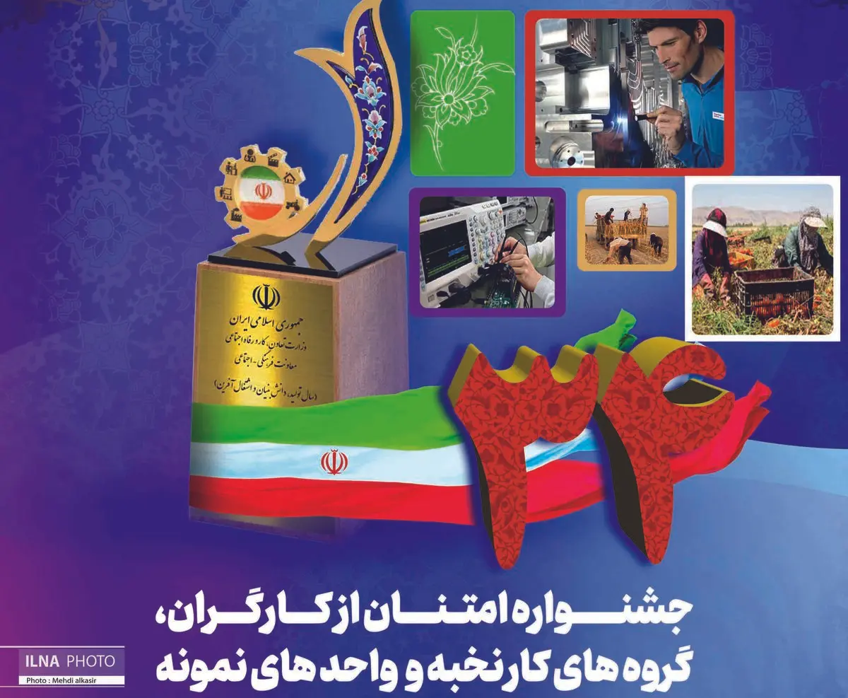 منتخبین جشنواره امتنان از نخبگان جامعه کار تولید استان در کمیته نهایی داوری مشخص شدند