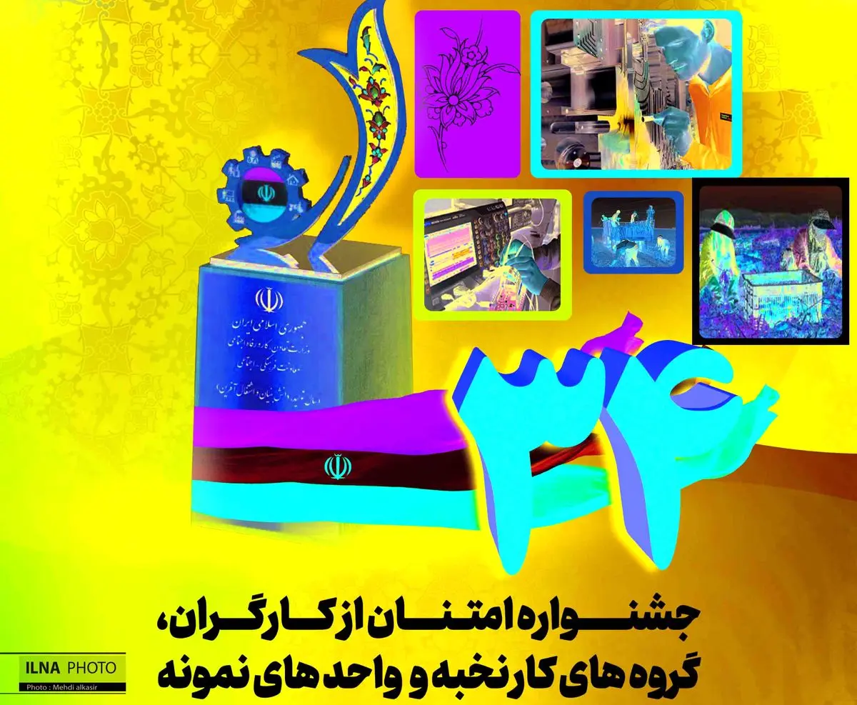 منتخبین جشنواره امتنان از نخبگان جامعه کار تولید استان در کمیته نهایی داوری مشخص شدند