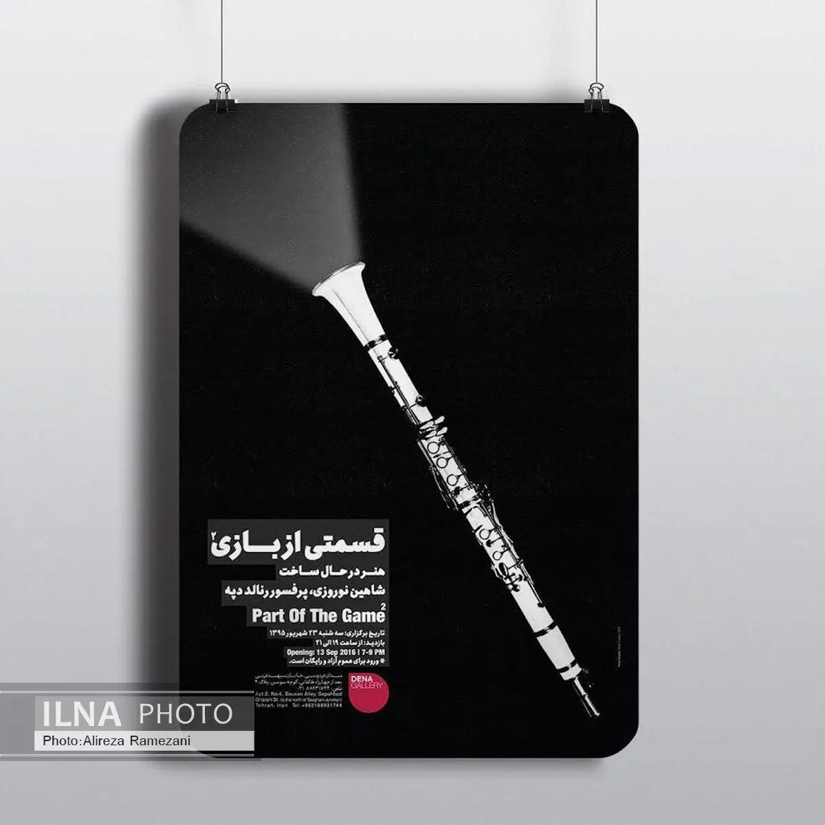 اجرای یک پرفورمنس در گالری دنا