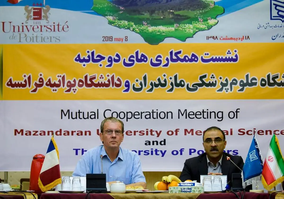نشست دوجانبه دانشگاه های علوم پزشکی مازندران و پواتیه فرانسه برگزار شد