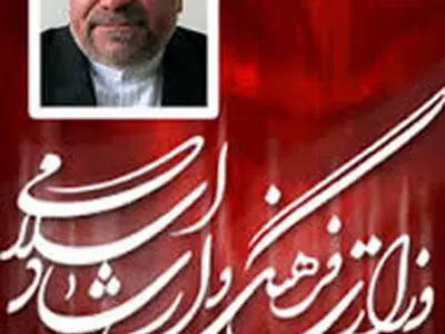 عملکرد معاونت فرهنگی وزارت ارشاد در سال 93 چگونه بود؟ 