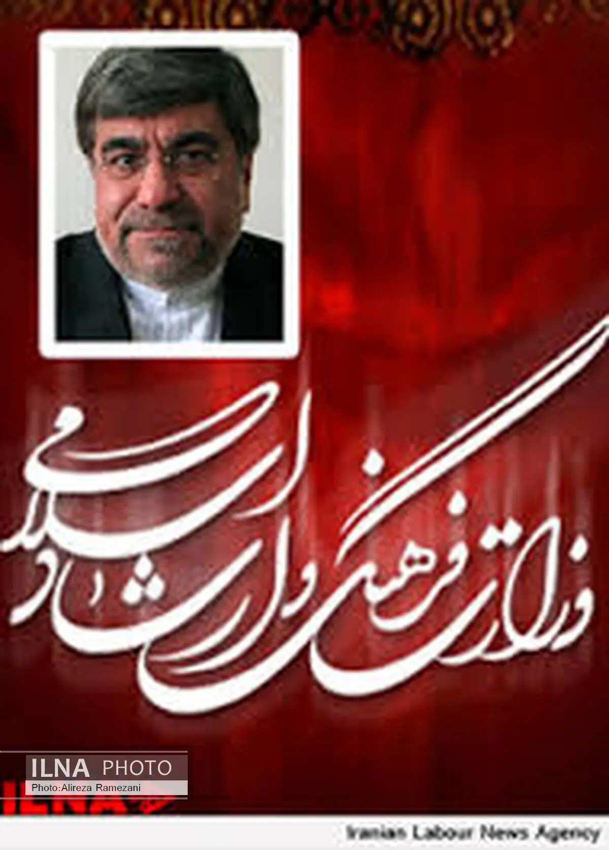 عملکرد معاونت فرهنگی وزارت ارشاد در سال 93 چگونه بود؟ 