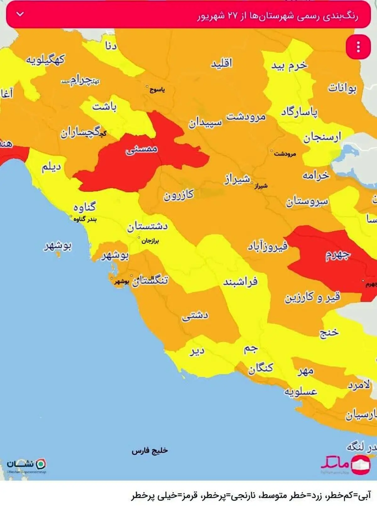 پنج شهر استان بوشهر زرد شدند/ مابقی شهرها نارنجی هستند 