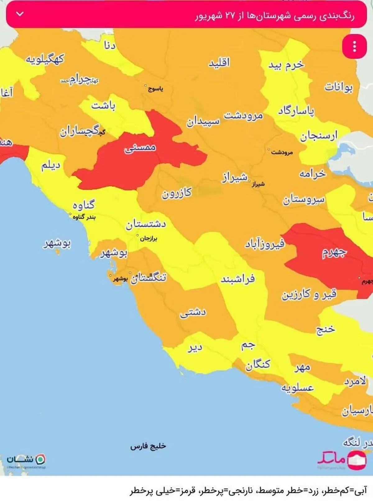 پنج شهر استان بوشهر زرد شدند/ مابقی شهرها نارنجی هستند 