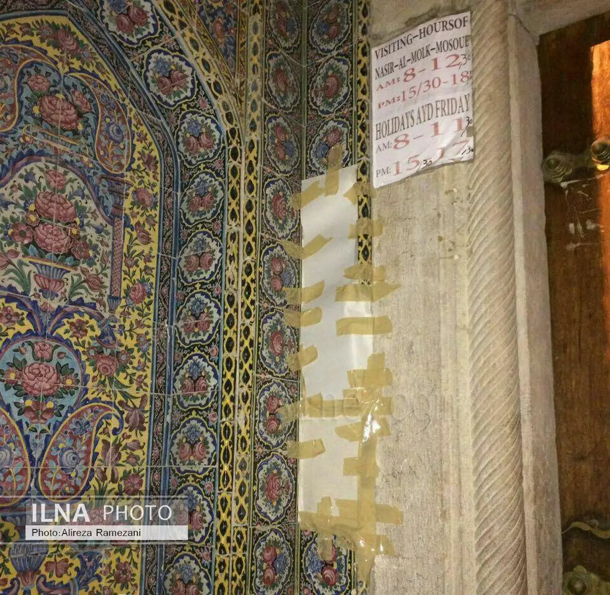 دزدی ۵کاشی مسجد نصیرالملک+عکس 