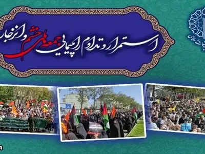 برگزاری راهپیمایی «جمعه‌های خشم» در استان‌های خراسان شمالی، هرمزگان و یزد