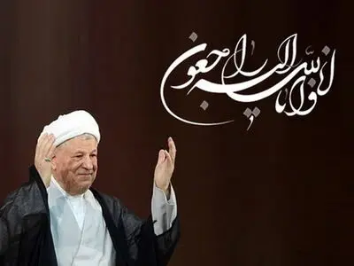 پیام تسلیت نماینده خدابنده به مناسبت درگذشت آیت الله هاشمی