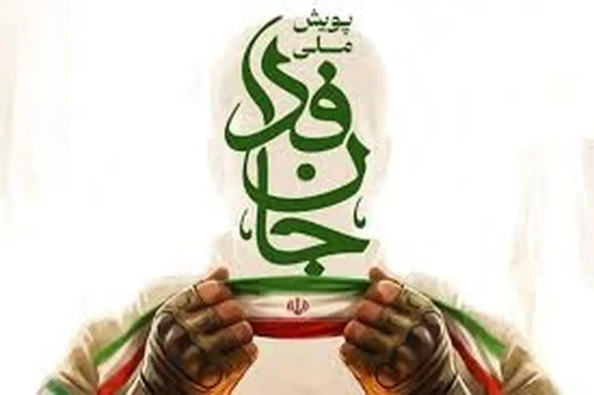 جان فدای ایران، ۳۱ میلیونی شد
