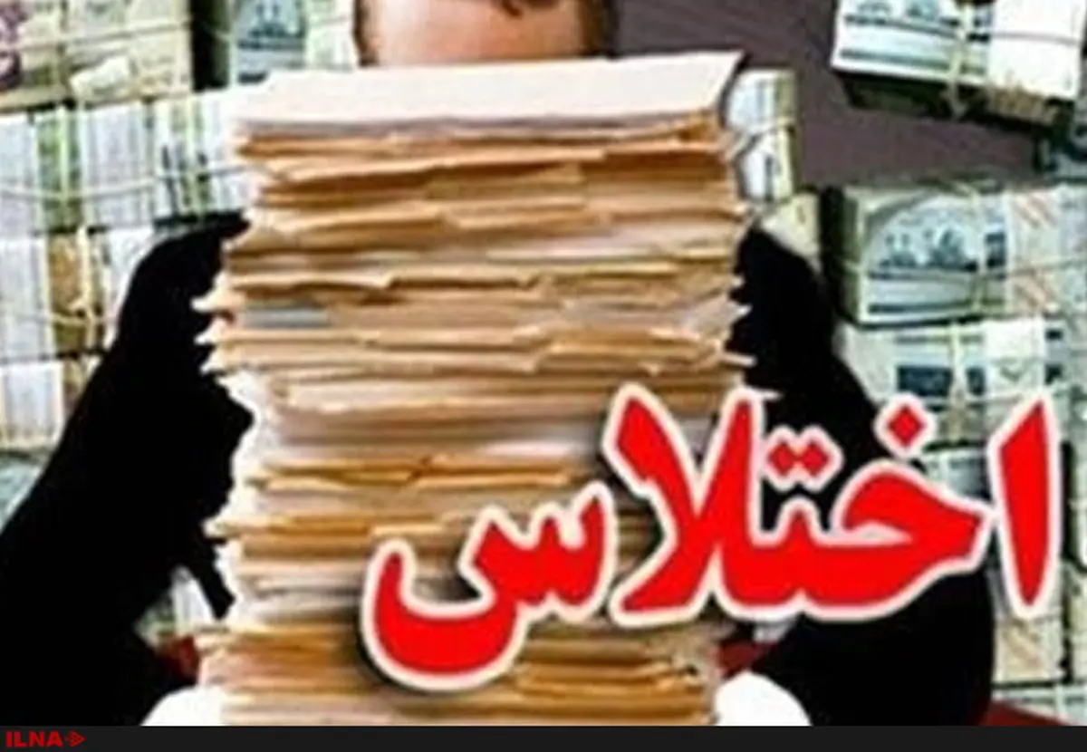 برداشت غیرقانونی یک موسسه مالی و اعتباری از حساب مشتریان با گذشت یکسال هنوز رسیدگی نشده است/ فرد مالباخته: مدیران موسسه باز فریبم دادند