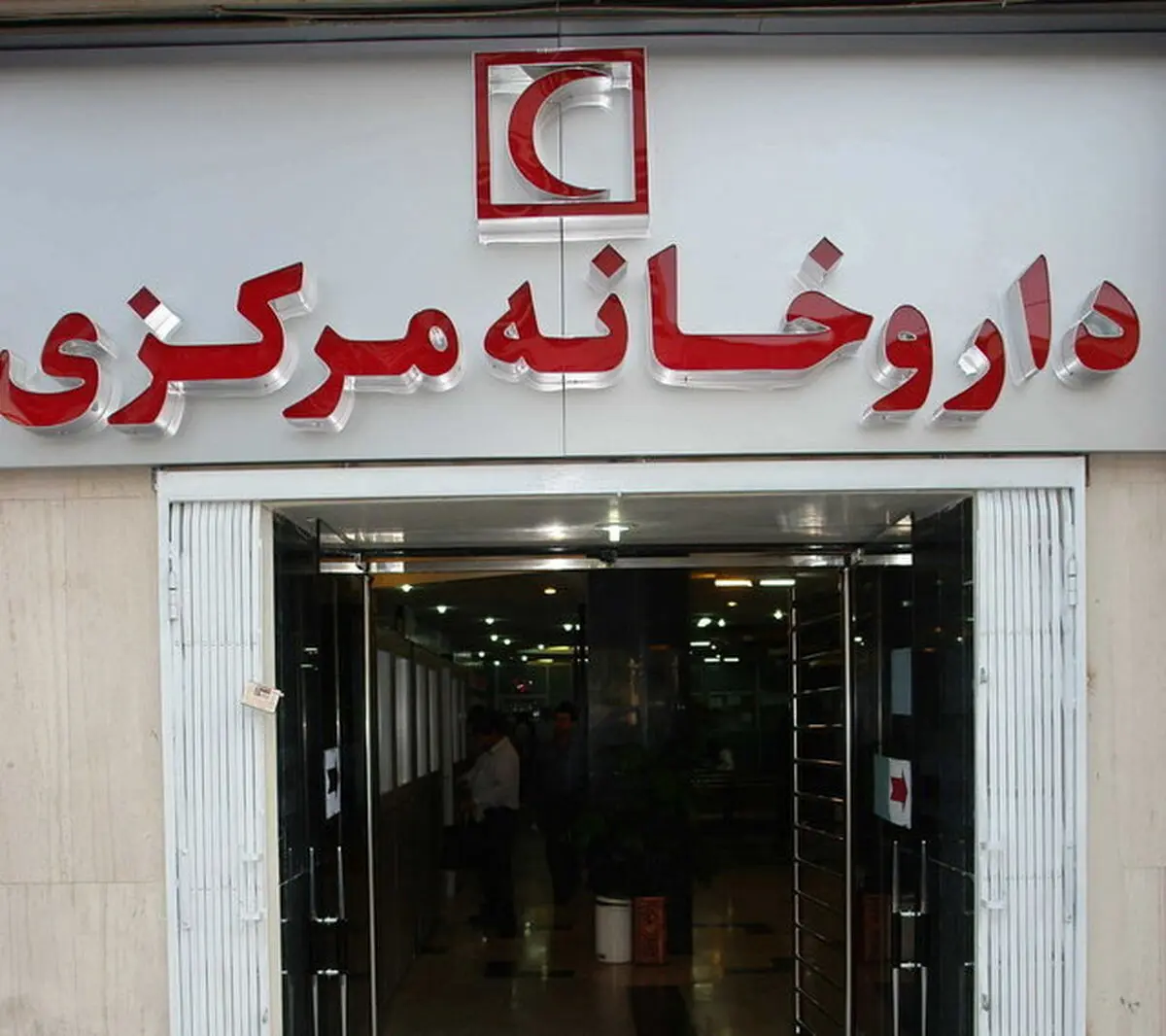 توزیع واکسن آنفلوآنزا در داروخانه‌های هلال احمر