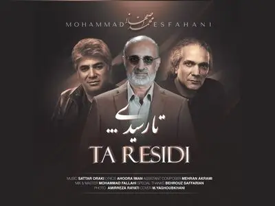 اثر جدید محمد اصفهانی+صوت