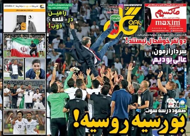 صفحه اول روزنامه ها سه شنبه 23 خرداد