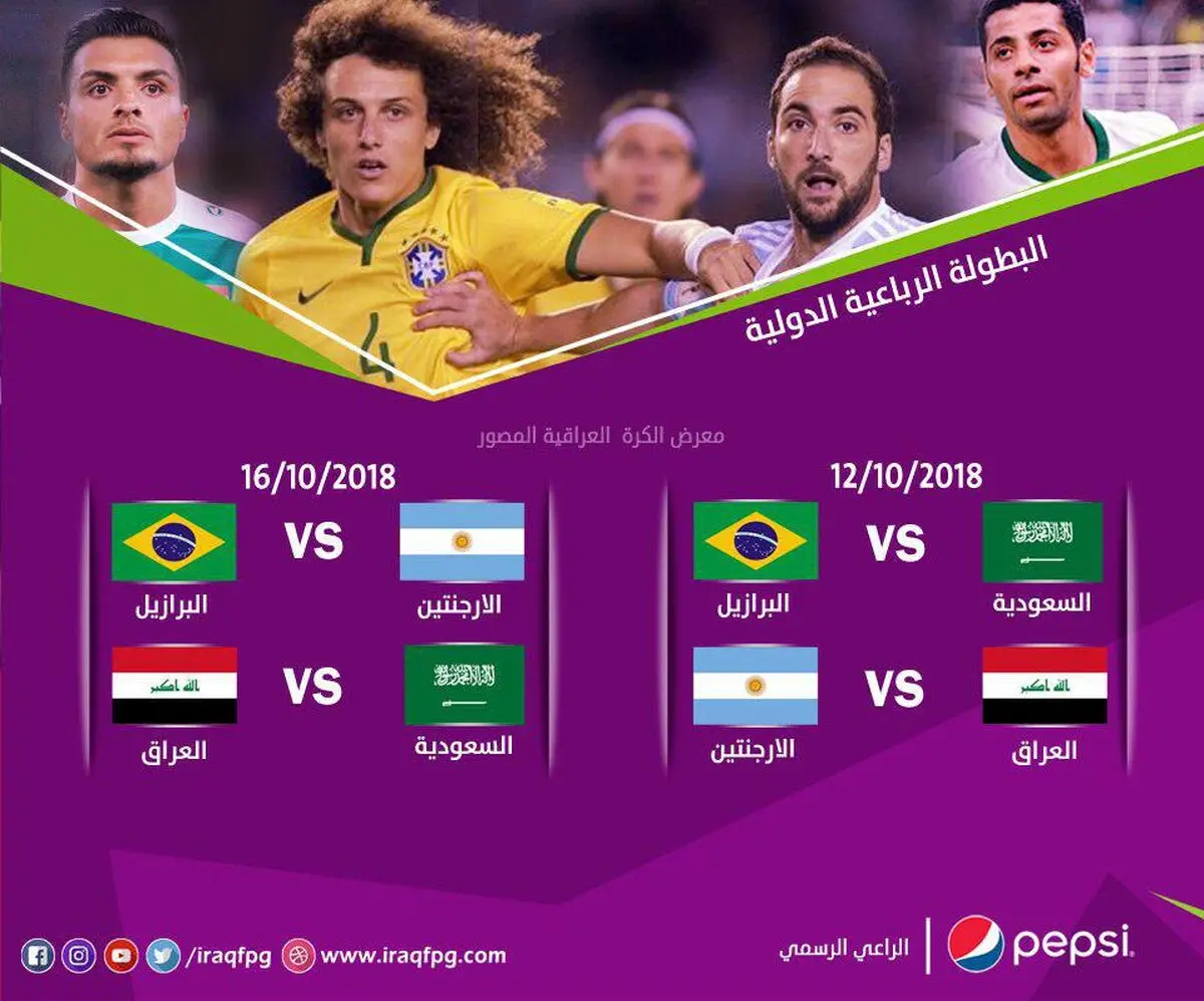 ستاره های استقلال و پرسپولیس رو در روی نیمار و هموطنان مسی