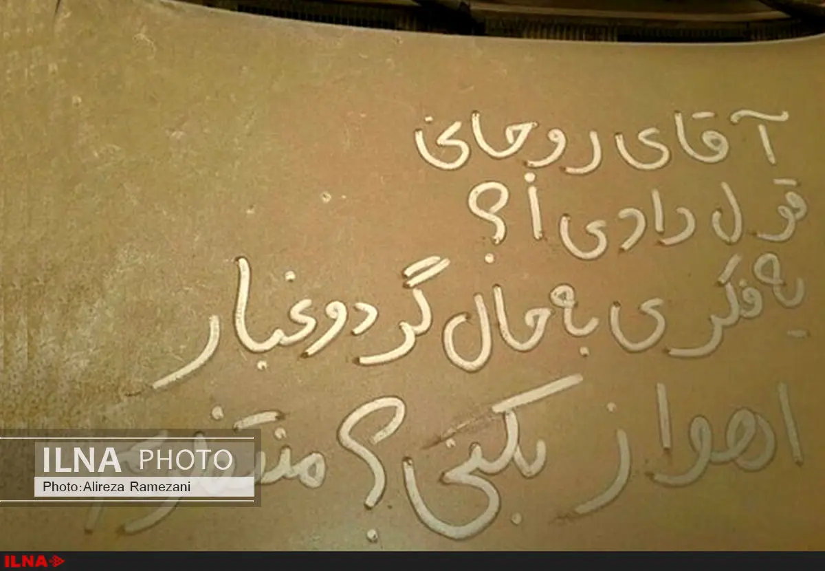 گزارش اتاق فکر آمریکایی «آتلانتیک کانسیل» از مشکلات زیست‌محیطی ایران