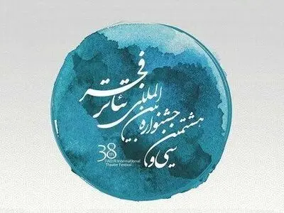 فریدون محرابی مهمان امشب «شب تئاتر»/ میزبانی از دبیر جشنواره تئاتر فجر