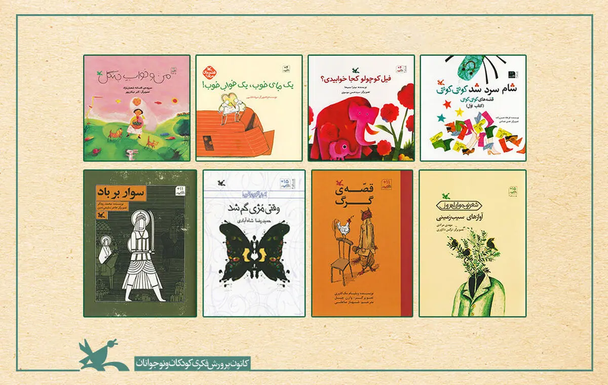ارایه دومین سری از کتاب‌های کانون با تخفیف ویژه