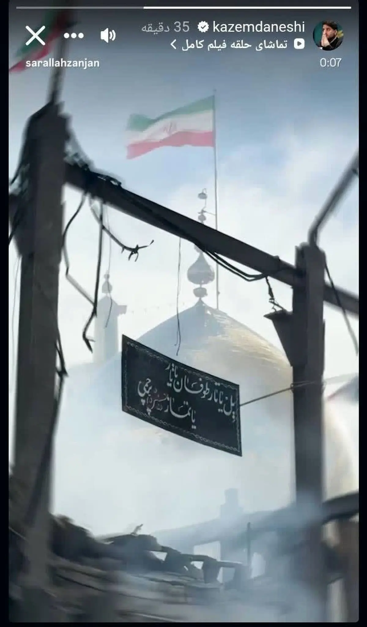 واکنش کاظم دانشی  به حمله دشمن به حسینیه اعظم زنجان 