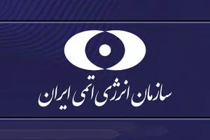 یادداشت توضیحی در مورد گزارش مدیرکل آژانس به شورای حکام آژان