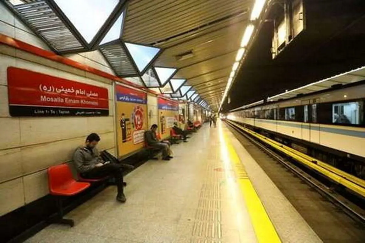 بازگشایی موقت ایستگاه متروی «مصلی»، «شهید بهشتی» و «میرزای شیرازی»
