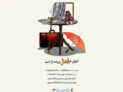 روایتی از عشق و نفرت زنانه در جهانی موازی