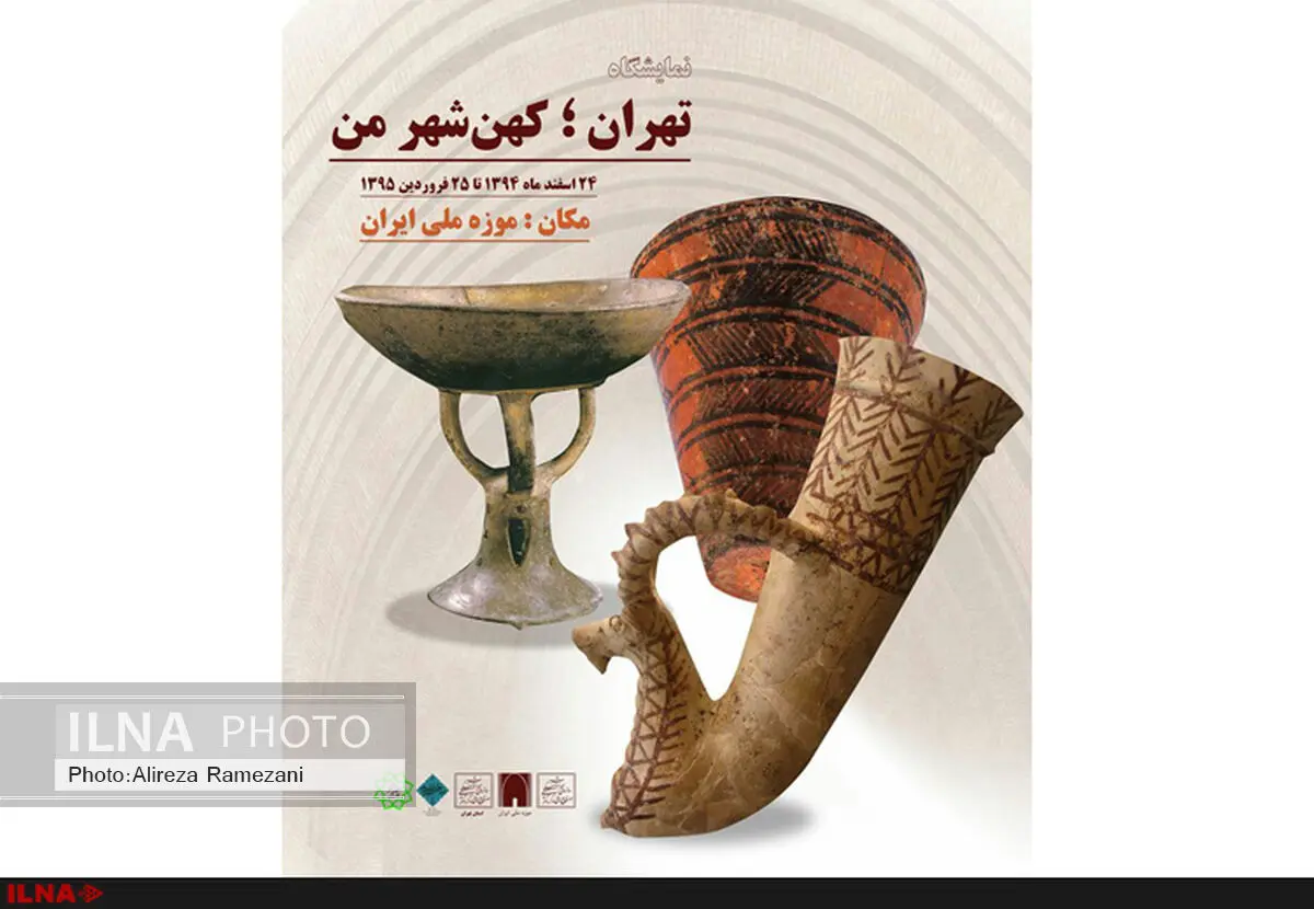 نوروز امسال، تهران را به روایت آثار تاریخی ببینید