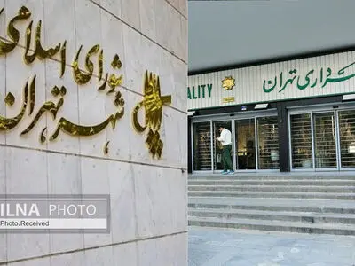 «تراکم‌فروشی» چالش این روزهای شهرداری و شورای شهر تهران