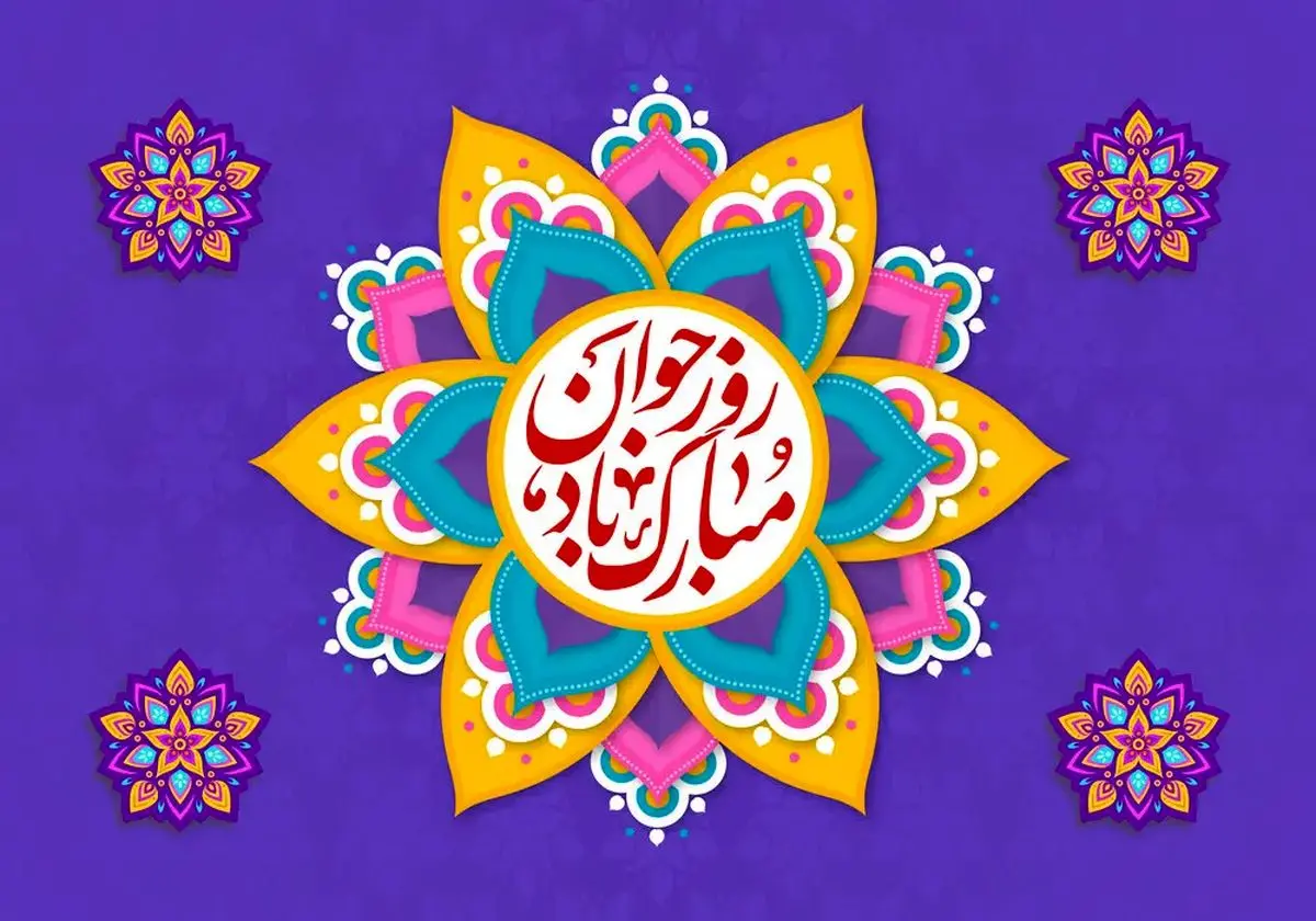 پیام تبریک ولادت حضرت علی اکبر (ع) ۱۴۰۴