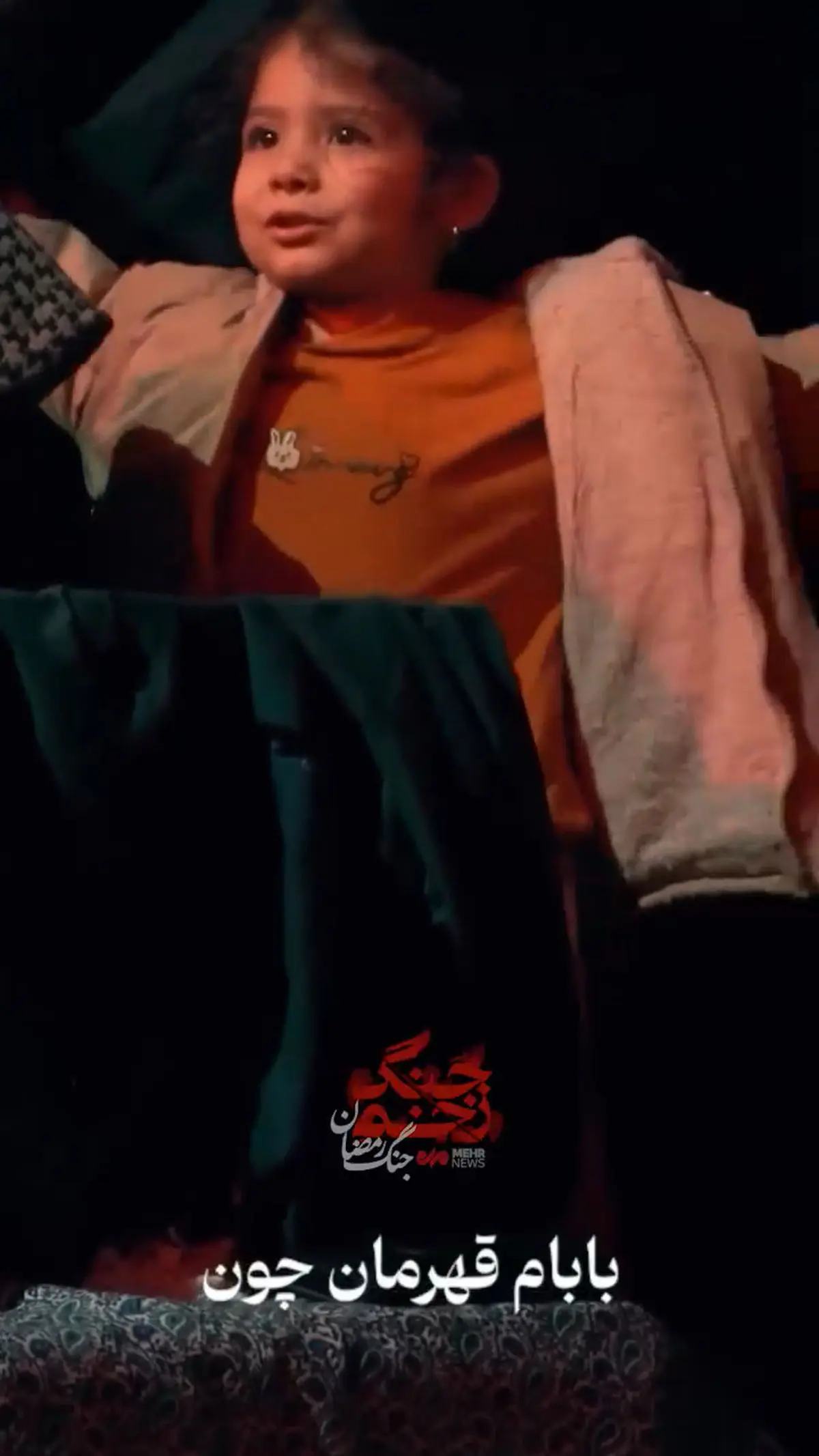 راست می گویند که دخترها بابایی‌ هستند + فیلم